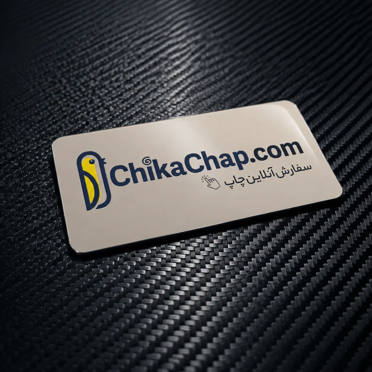 تولید کارت تخفیف مقاوم و ضد آب با متریال پی وی سی سخت روی پس&zwnj;زمینه فیبر کربن